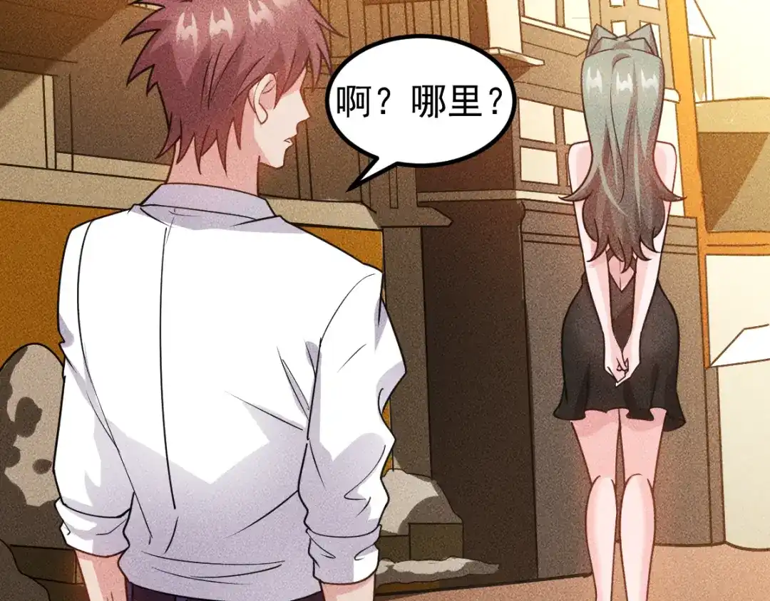 女总裁的贴身高手 第152话 水灵的妹妹们 第90页