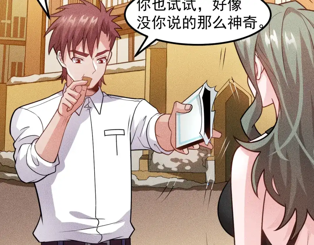 女总裁的贴身高手 第152话 水灵的妹妹们 第15页