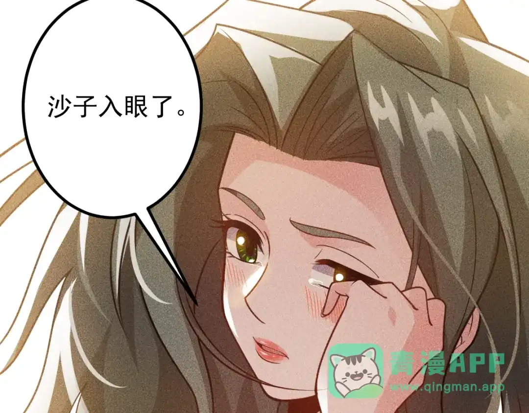 女总裁的贴身高手 第152话 水灵的妹妹们 第56页