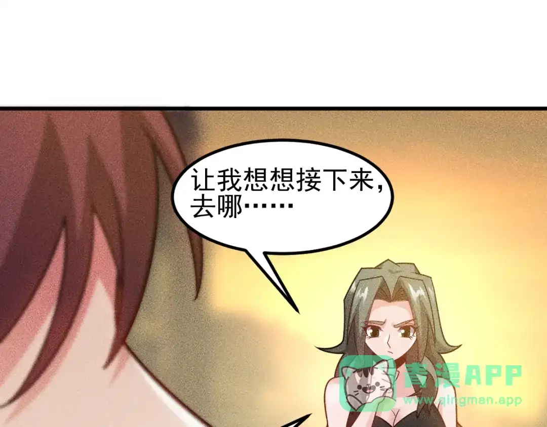 女总裁的贴身高手 第152话 水灵的妹妹们 第66页