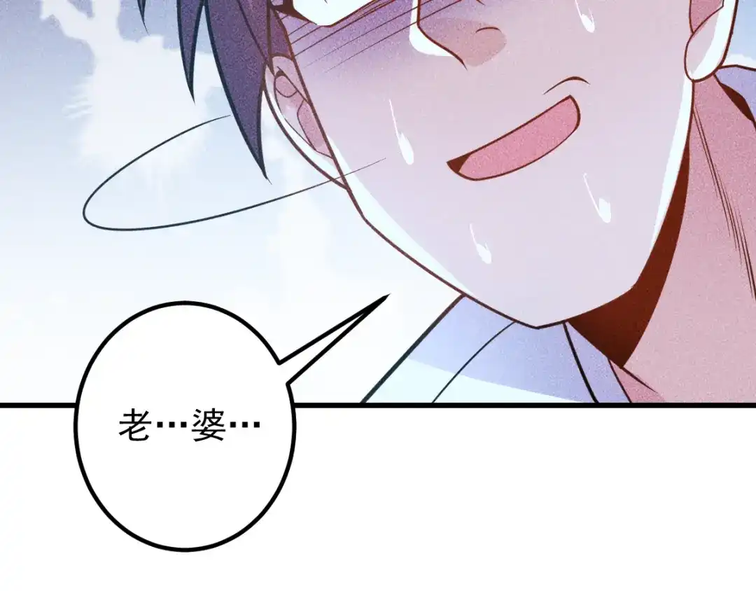 女总裁的贴身高手 第152话 水灵的妹妹们 第83页