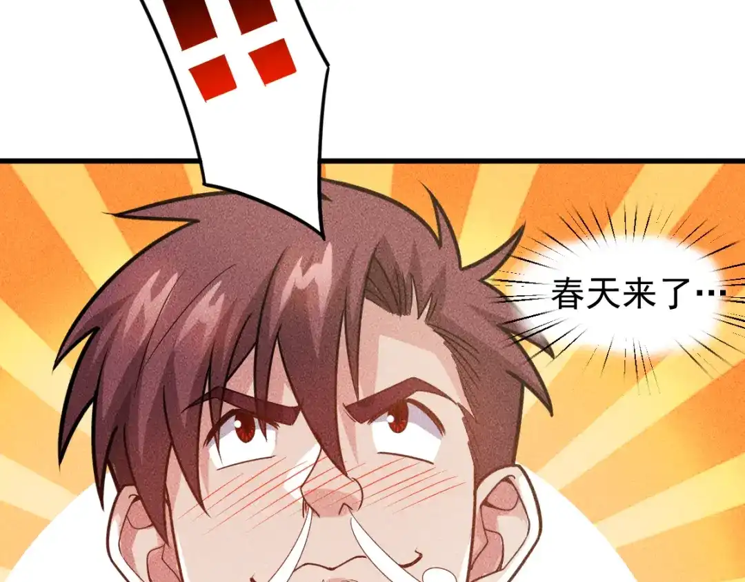 女总裁的贴身高手 第152话 水灵的妹妹们 第37页