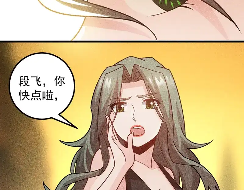 女总裁的贴身高手 第153话 希望的生活 第20页