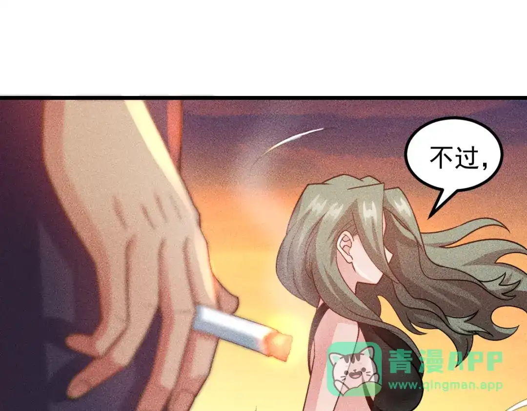 女总裁的贴身高手 第153话 希望的生活 第61页