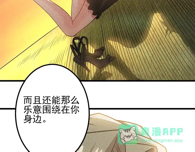 女总裁的贴身高手 第153话 希望的生活 第76页