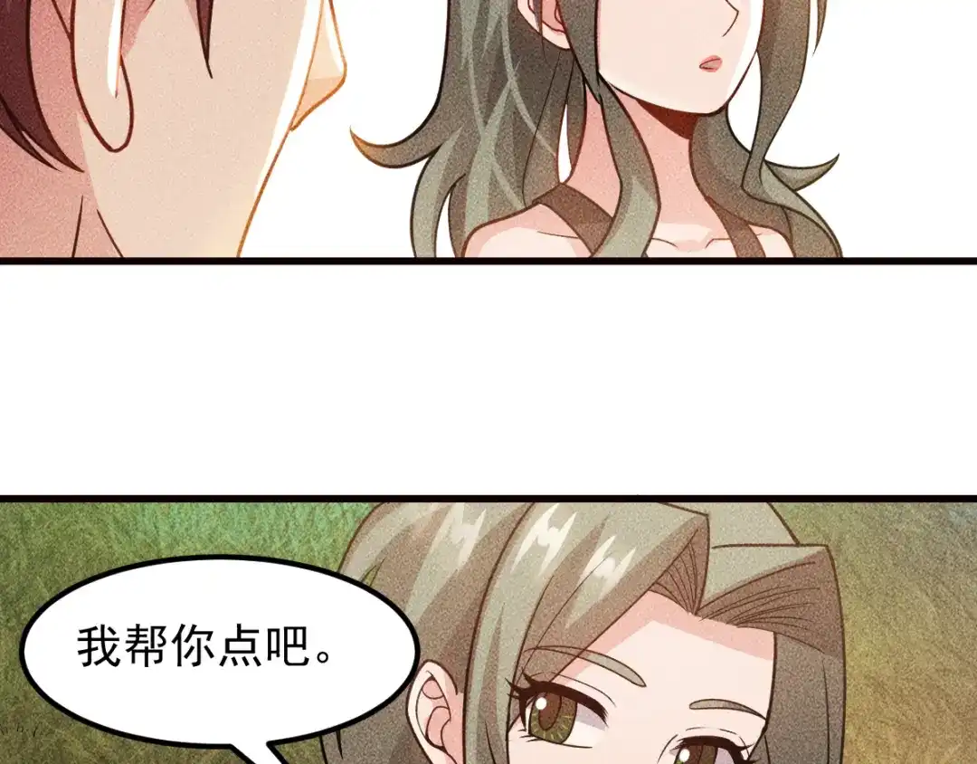 女总裁的贴身高手 第153话 希望的生活 第43页