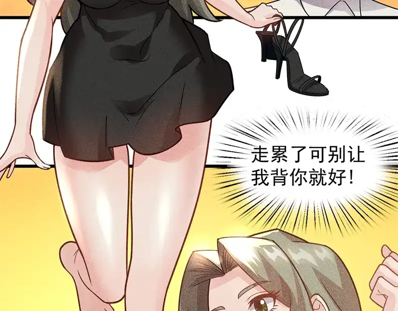女总裁的贴身高手 第153话 希望的生活 第5页