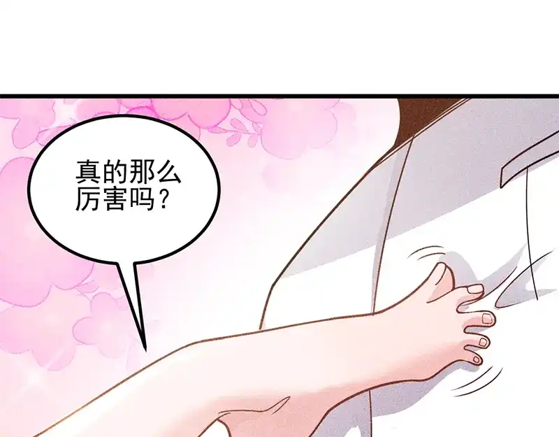 女总裁的贴身高手 第153话 希望的生活 第90页