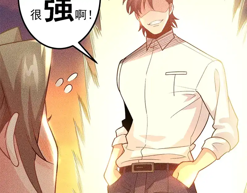 女总裁的贴身高手 第153话 希望的生活 第87页