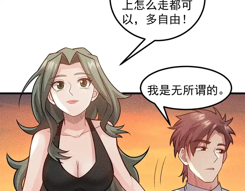 女总裁的贴身高手 第153话 希望的生活 第4页