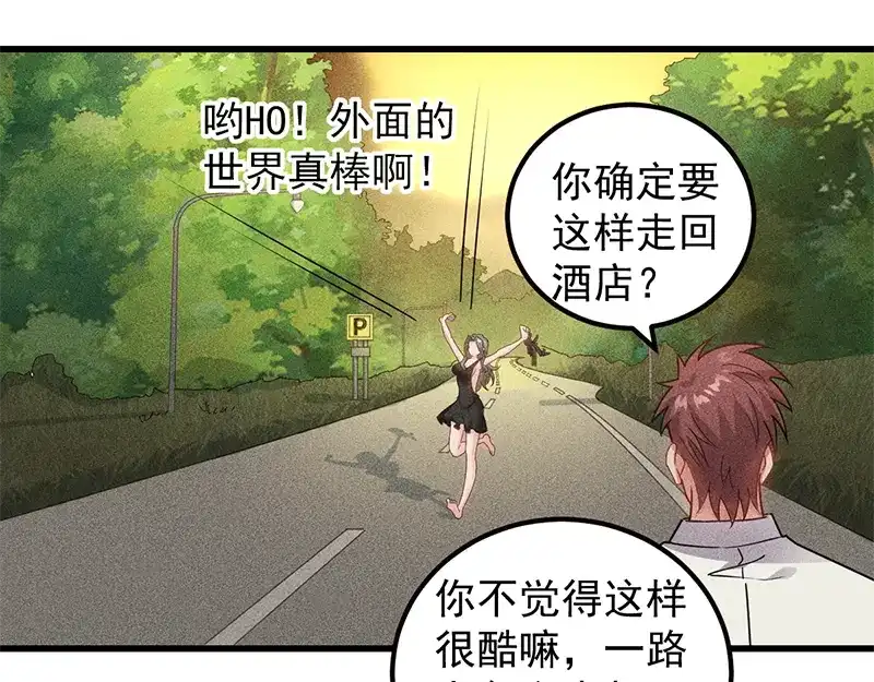 女总裁的贴身高手 第153话 希望的生活 第3页