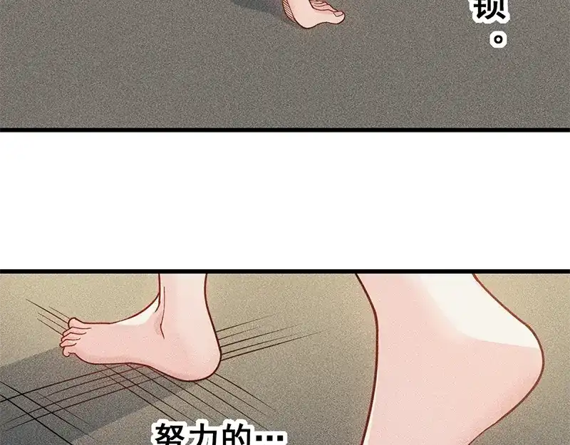 女总裁的贴身高手 第153话 希望的生活 第12页