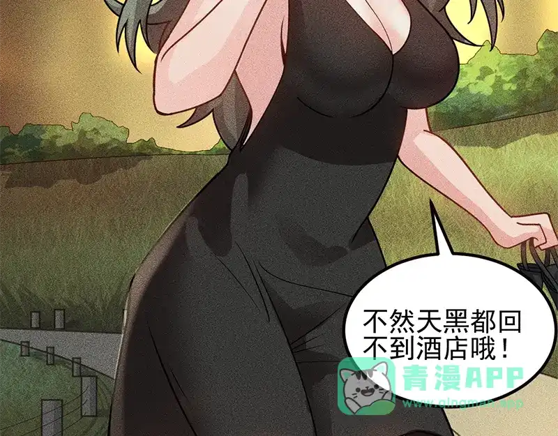 女总裁的贴身高手 第153话 希望的生活 第21页