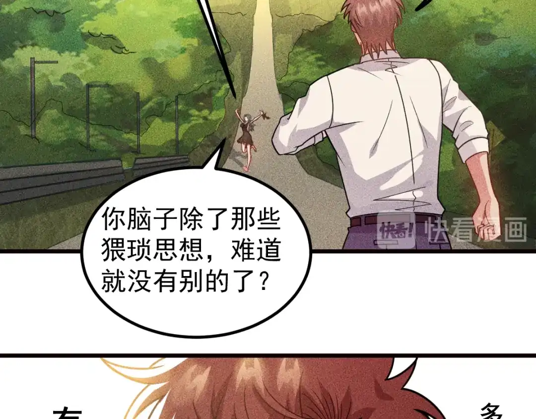 女总裁的贴身高手 第153话 希望的生活 第25页