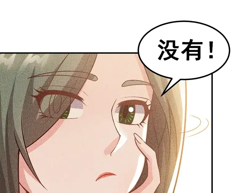 女总裁的贴身高手 第153话 希望的生活 第85页