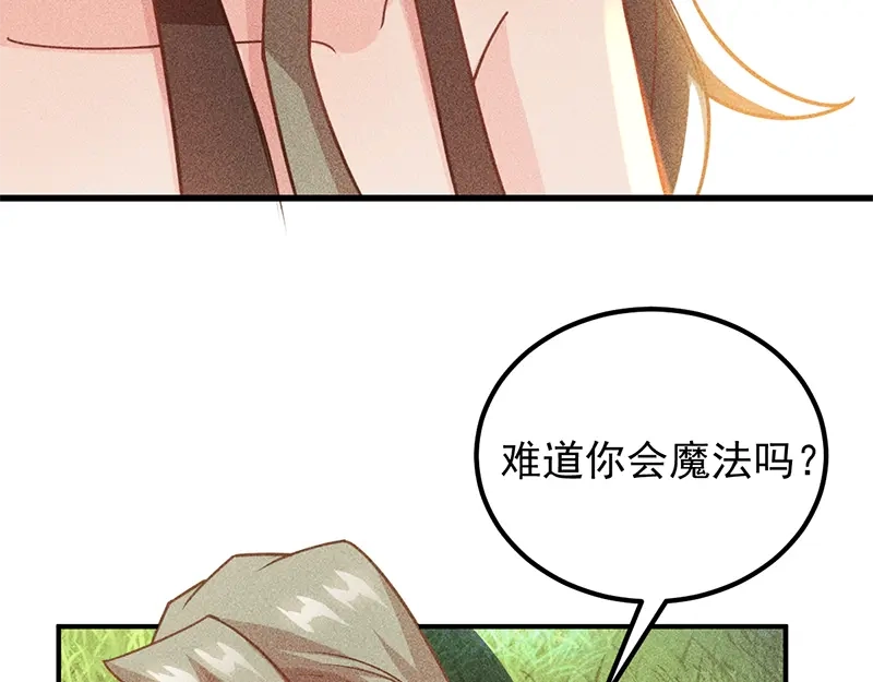 女总裁的贴身高手 第153话 希望的生活 第78页