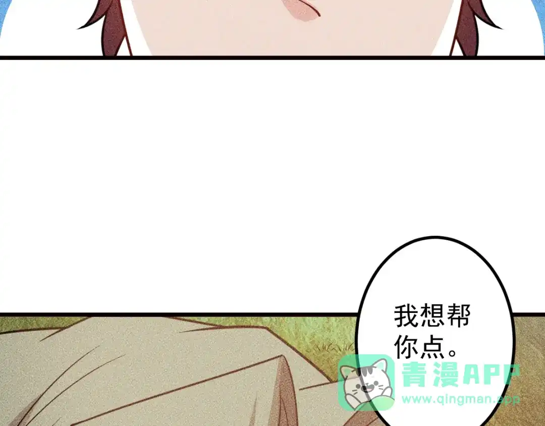女总裁的贴身高手 第153话 希望的生活 第46页