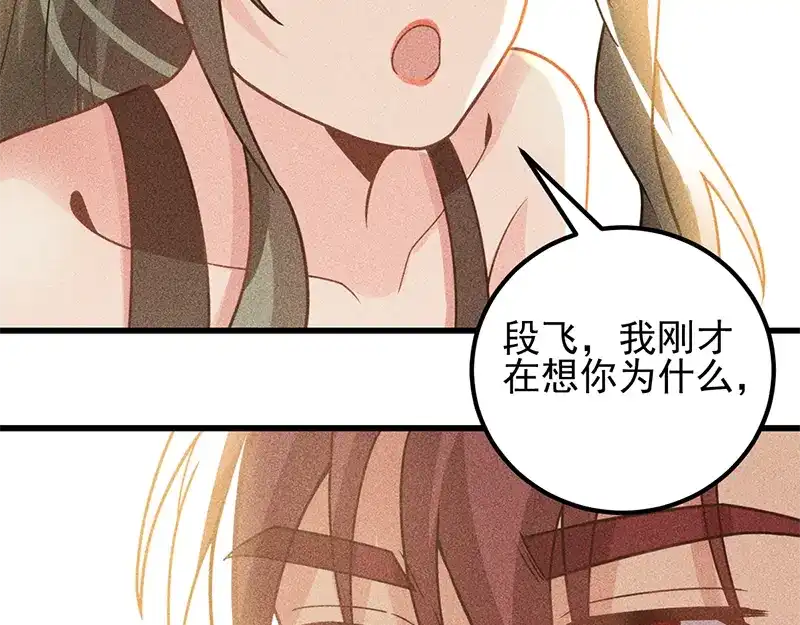 女总裁的贴身高手 第153话 希望的生活 第73页