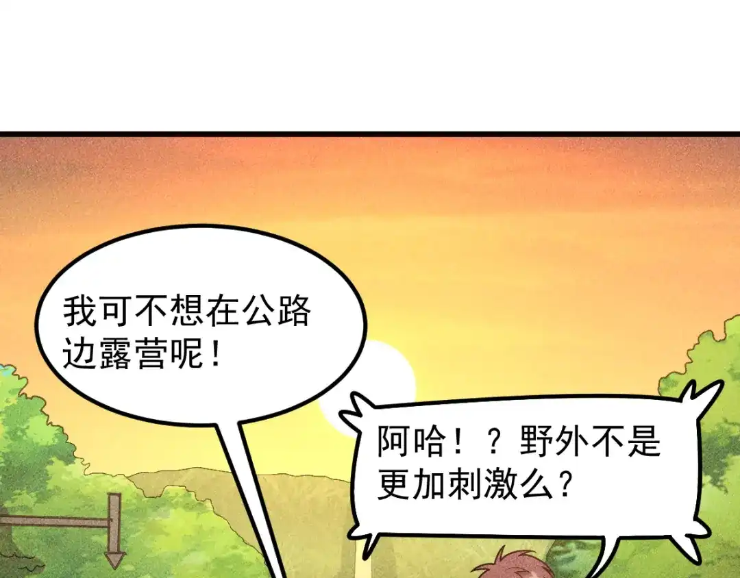 女总裁的贴身高手 第153话 希望的生活 第24页