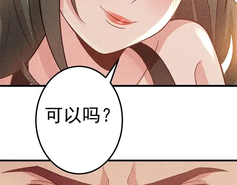 女总裁的贴身高手 第153话 希望的生活 第95页