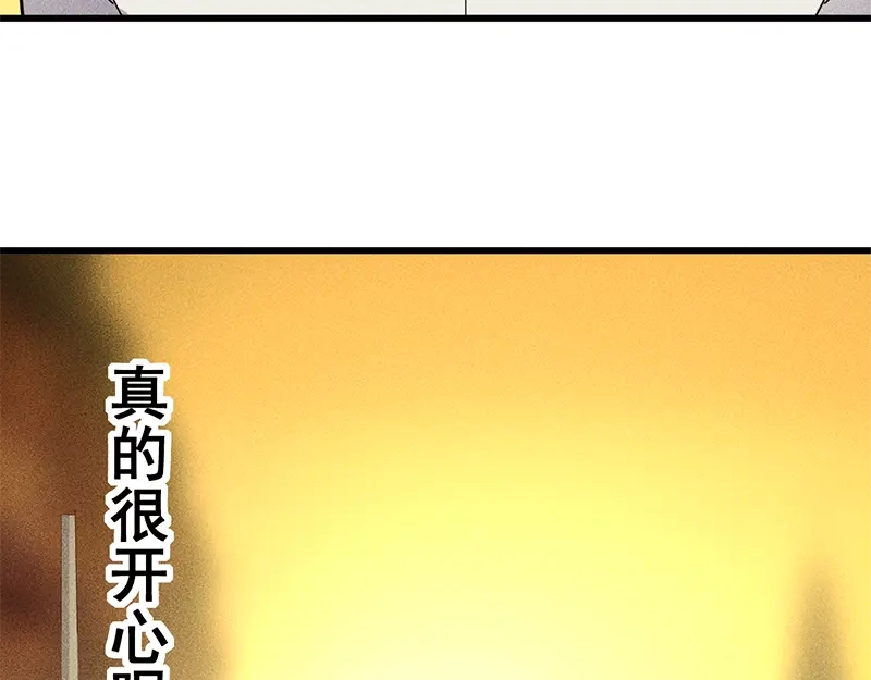 女总裁的贴身高手 第153话 希望的生活 第9页