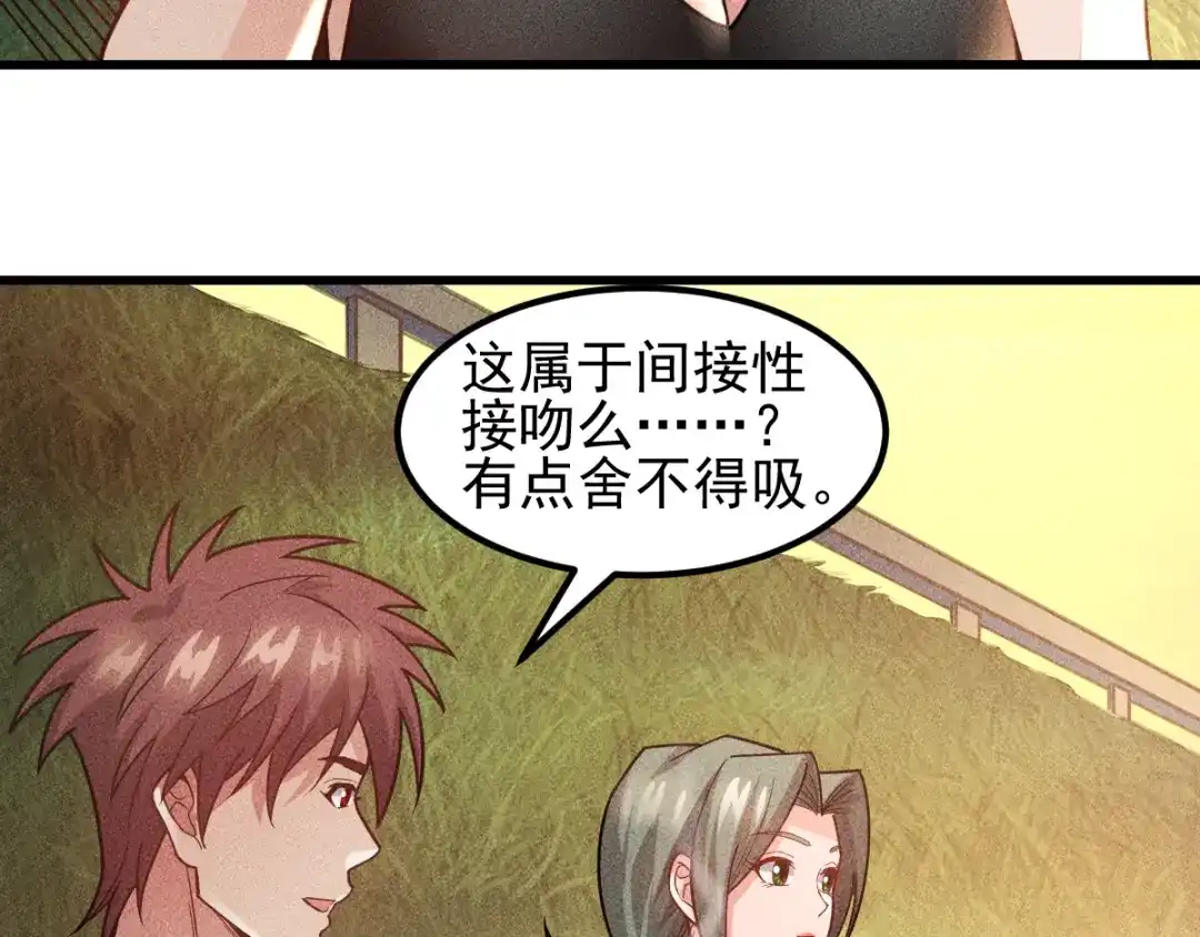 女总裁的贴身高手 第153话 希望的生活 第52页
