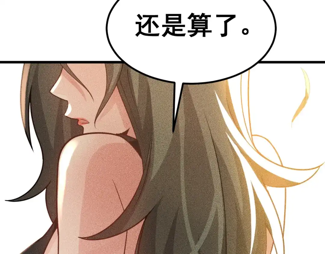 女总裁的贴身高手 第153话 希望的生活 第57页