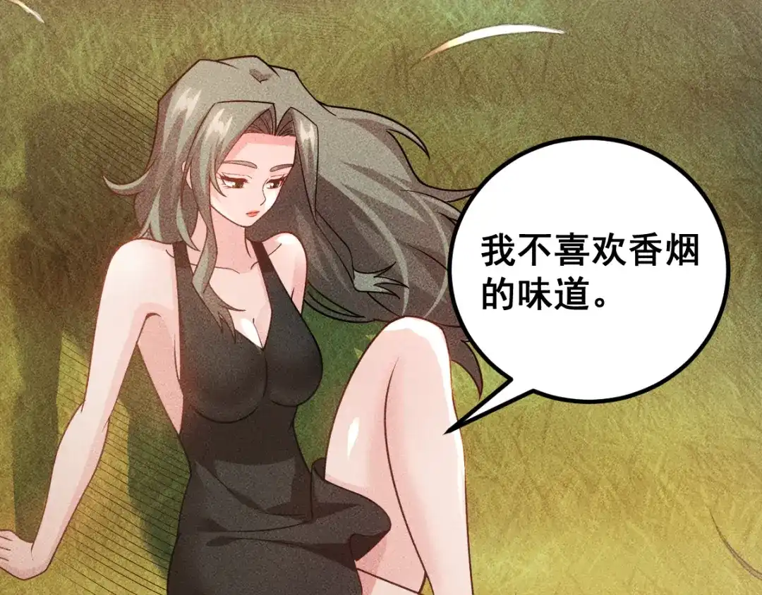 女总裁的贴身高手 第153话 希望的生活 第59页