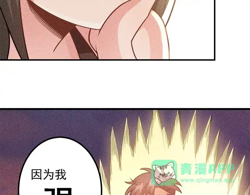 女总裁的贴身高手 第153话 希望的生活 第86页