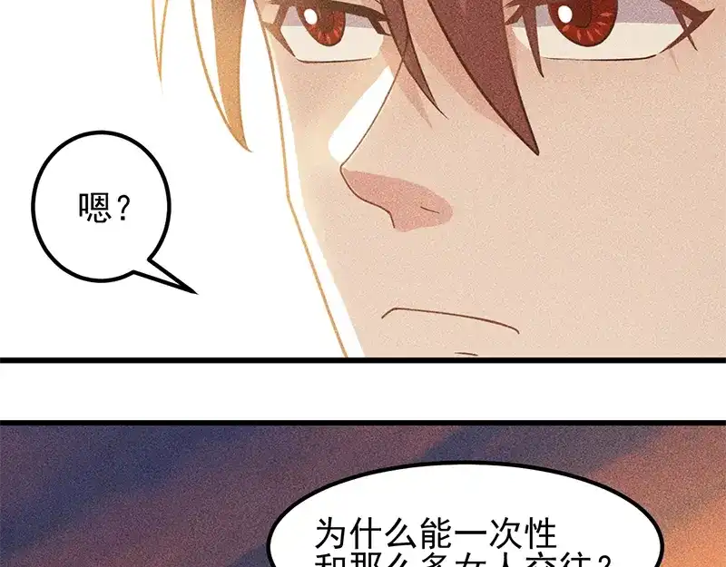 女总裁的贴身高手 第153话 希望的生活 第74页