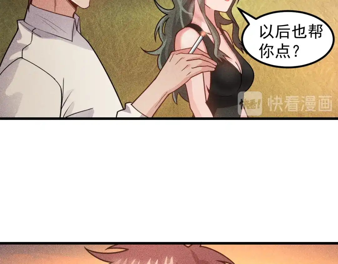 女总裁的贴身高手 第153话 希望的生活 第53页