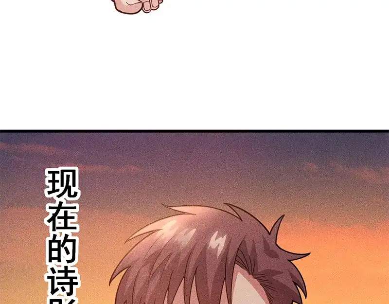 女总裁的贴身高手 第153话 希望的生活 第7页