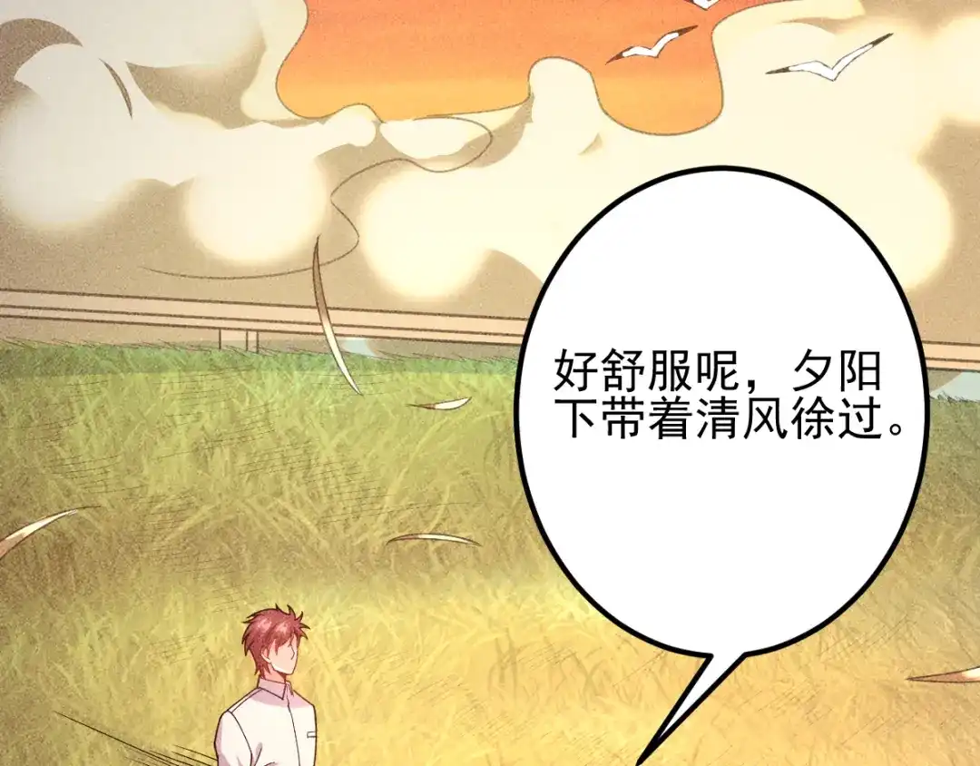 女总裁的贴身高手 第153话 希望的生活 第65页
