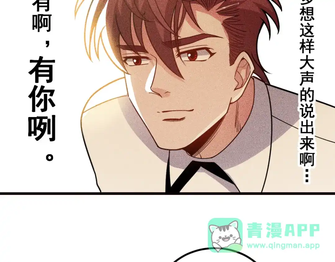 女总裁的贴身高手 第153话 希望的生活 第26页