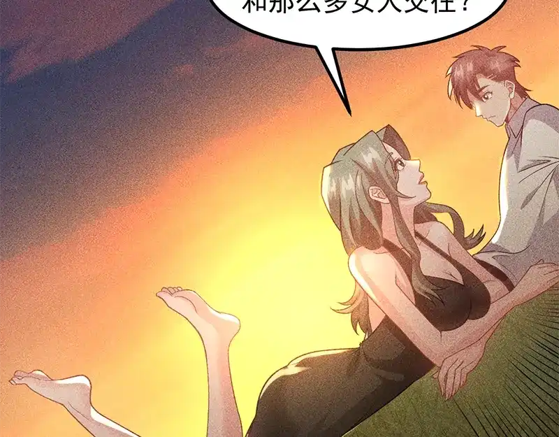 女总裁的贴身高手 第153话 希望的生活 第75页