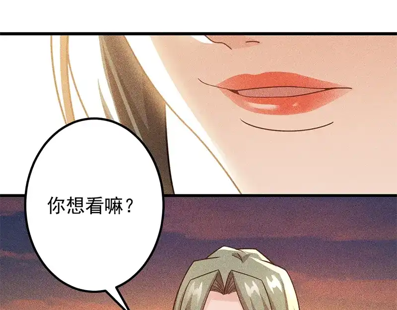 女总裁的贴身高手 第154话 是日语老师教的啊 第49页