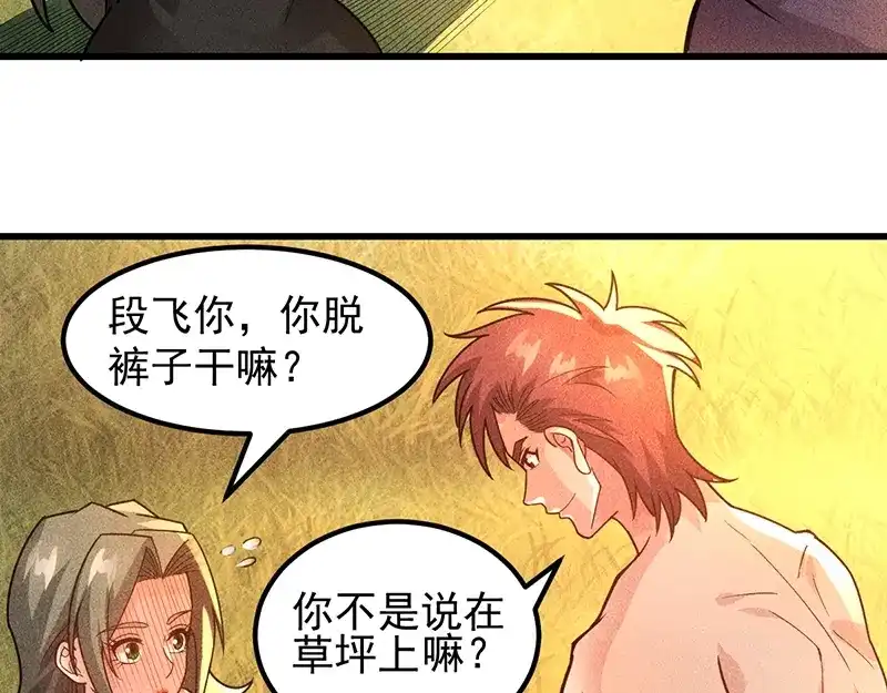 女总裁的贴身高手 第154话 是日语老师教的啊 第24页