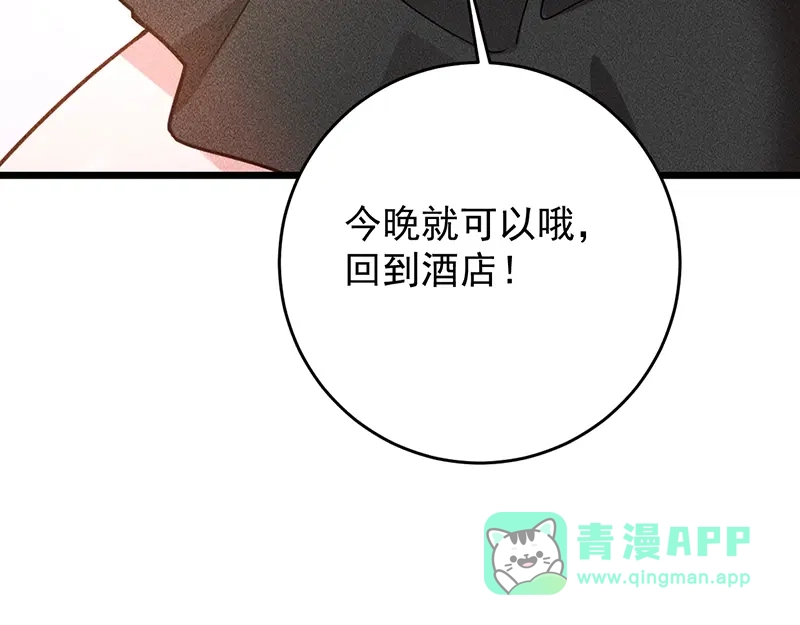 女总裁的贴身高手 第154话 是日语老师教的啊 第46页