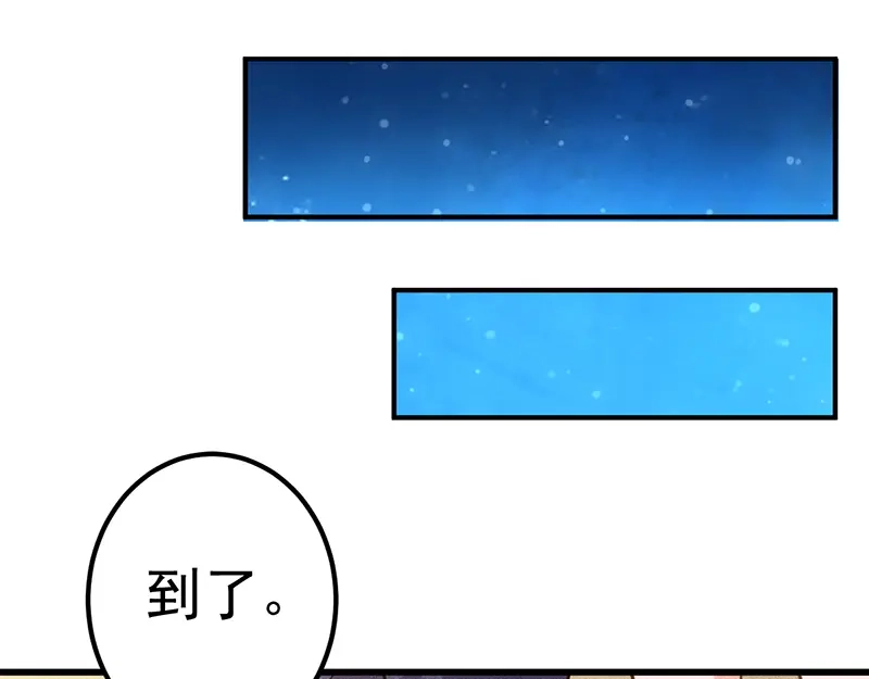 女总裁的贴身高手 第154话 是日语老师教的啊 第72页