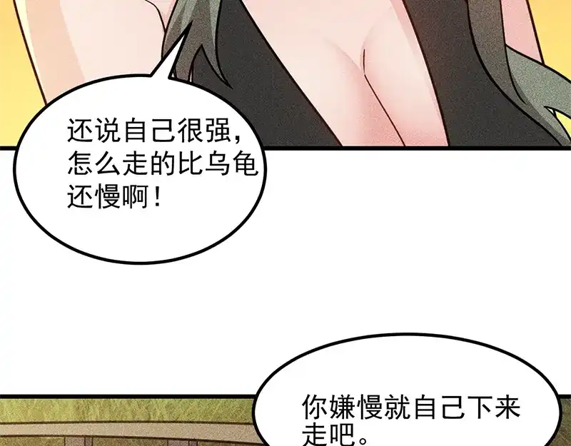 女总裁的贴身高手 第154话 是日语老师教的啊 第59页