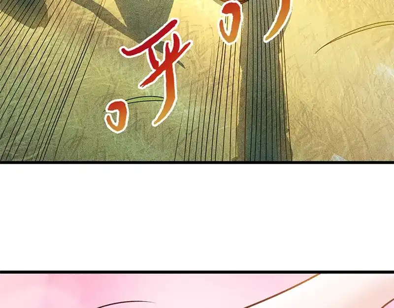 女总裁的贴身高手 第154话 是日语老师教的啊 第8页