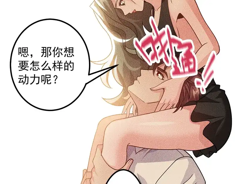 女总裁的贴身高手 第154话 是日语老师教的啊 第63页