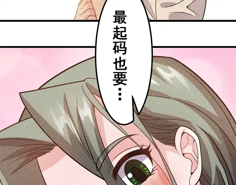 女总裁的贴身高手 第154话 是日语老师教的啊 第64页