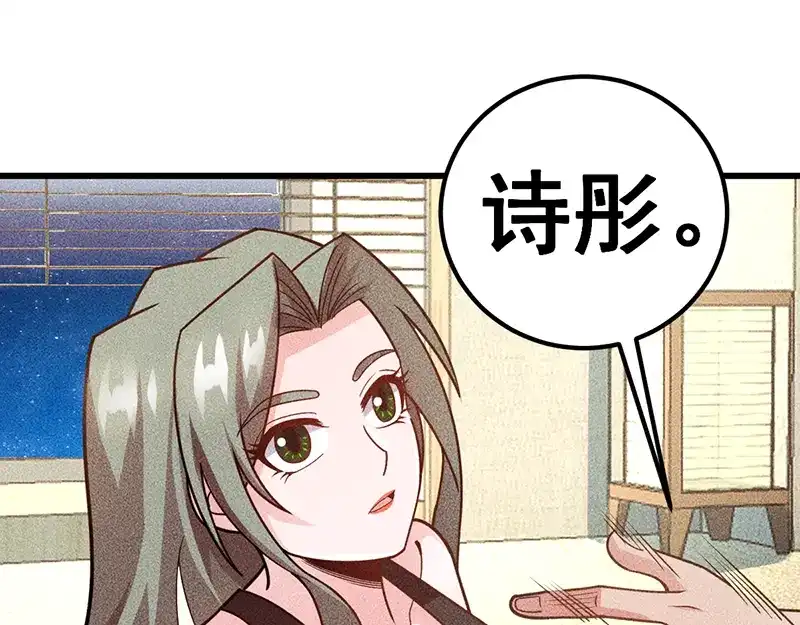 女总裁的贴身高手 第154话 是日语老师教的啊 第88页