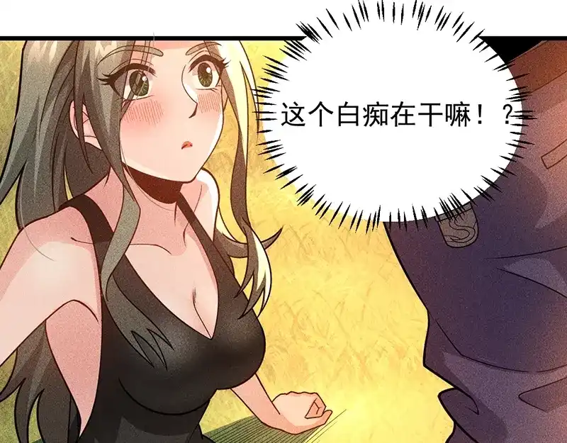 女总裁的贴身高手 第154话 是日语老师教的啊 第23页