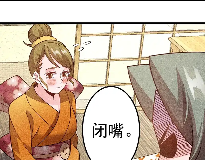 女总裁的贴身高手 第154话 是日语老师教的啊 第84页