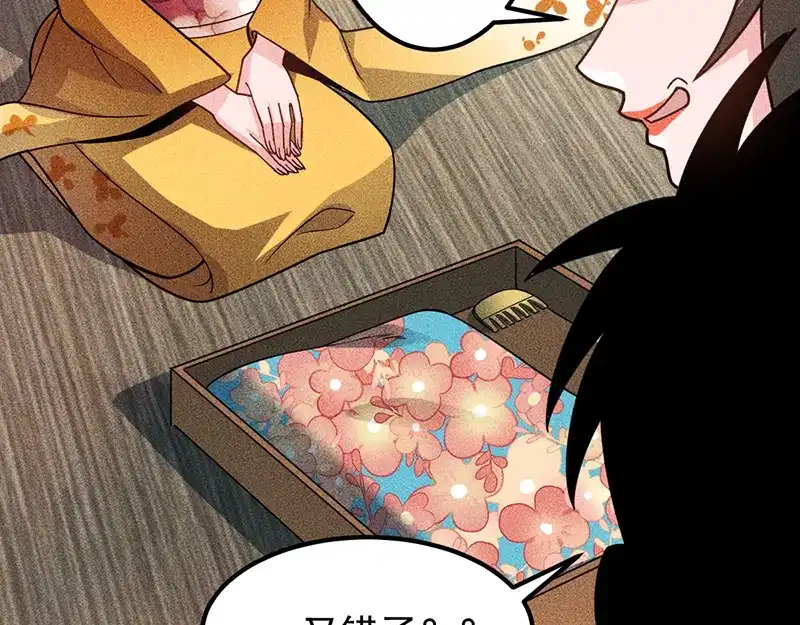 女总裁的贴身高手 第154话 是日语老师教的啊 第85页