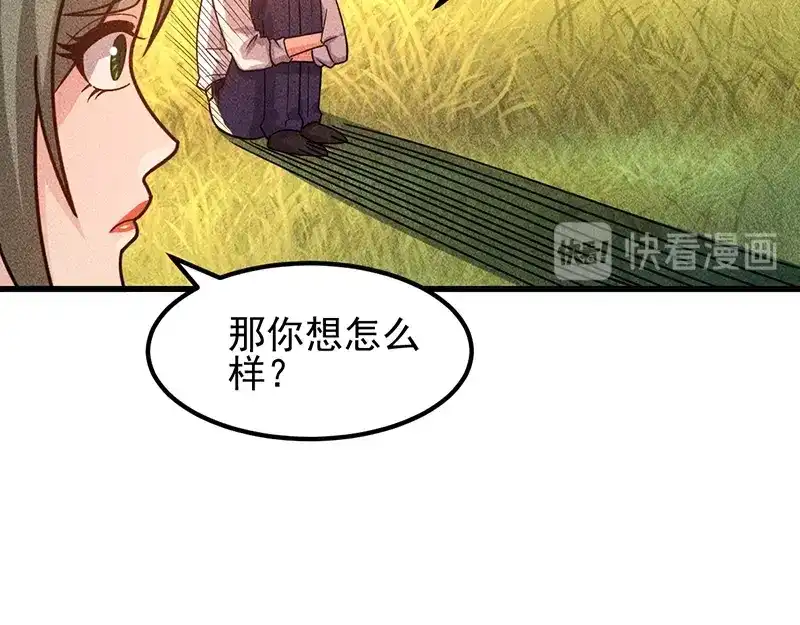 女总裁的贴身高手 第154话 是日语老师教的啊 第39页