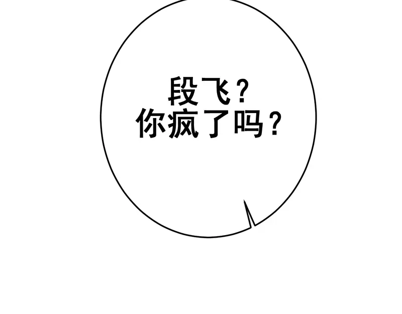 女总裁的贴身高手 第154话 是日语老师教的啊 第94页