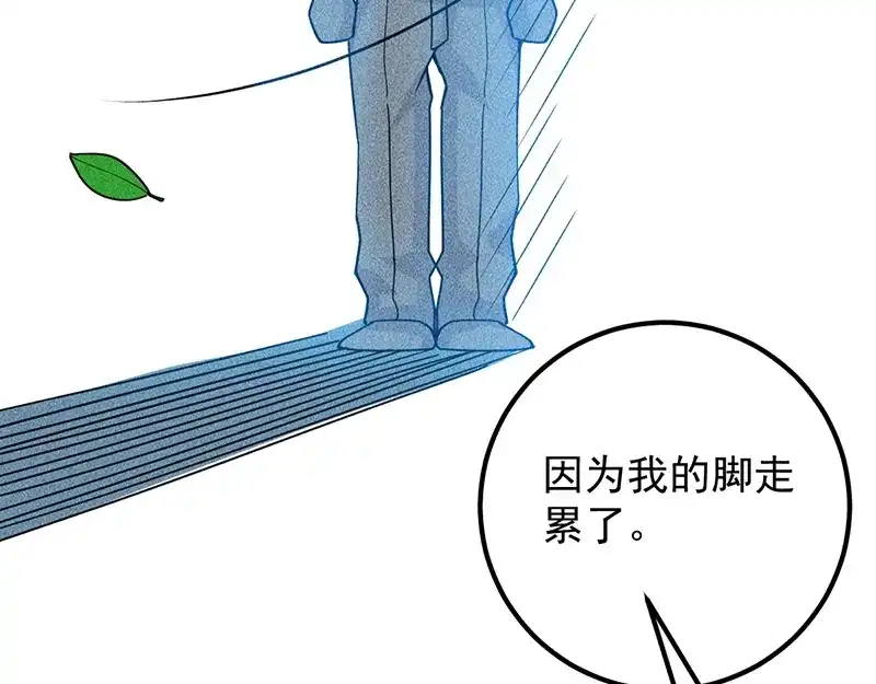 女总裁的贴身高手 第154话 是日语老师教的啊 第32页